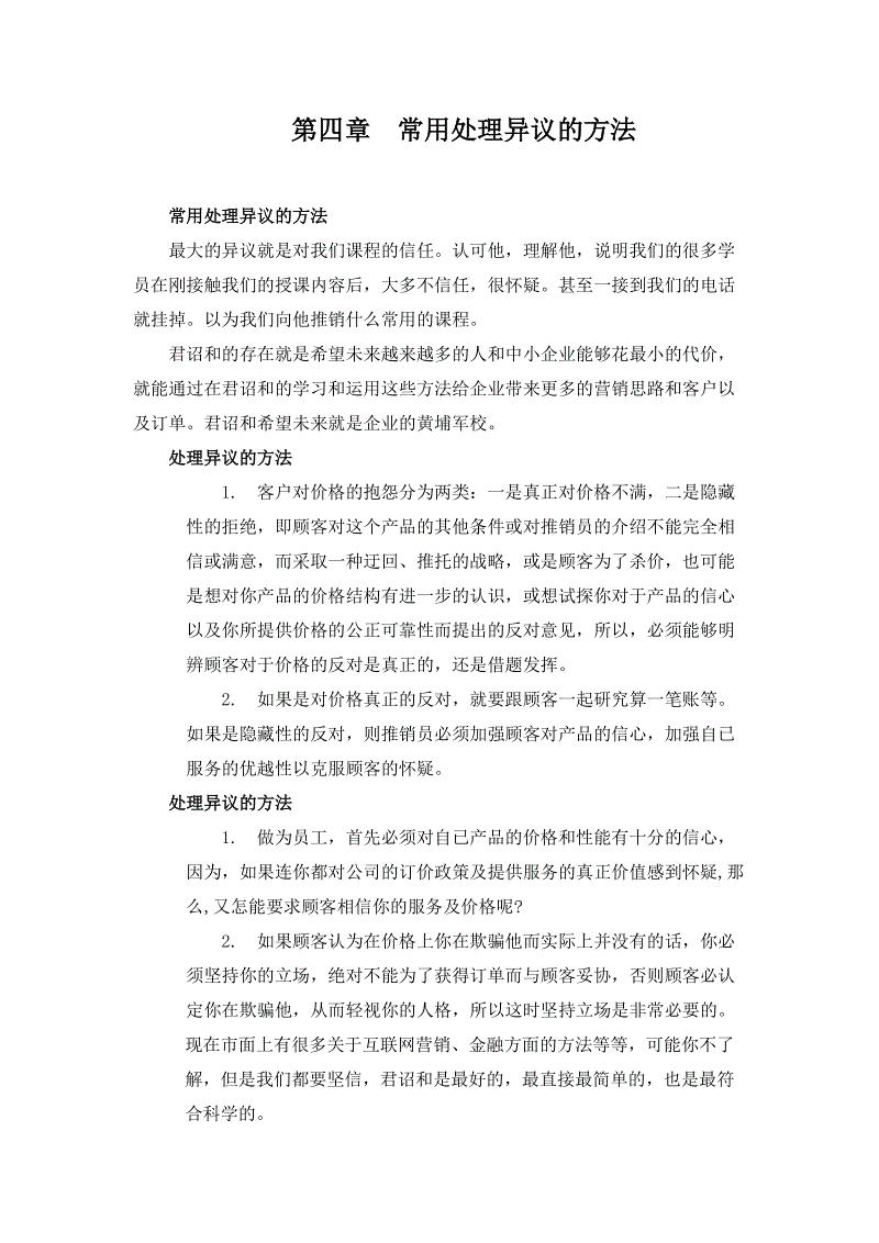 im体育部门