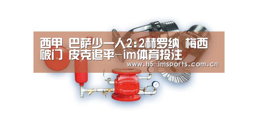 im体育部门