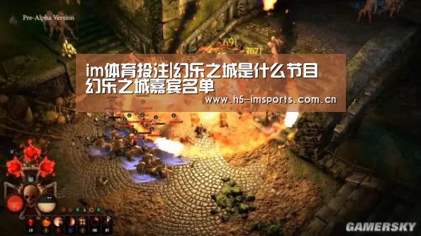 im体育投注|幻乐之城是什么节目 幻乐之城嘉宾名单(图1) im体育中心