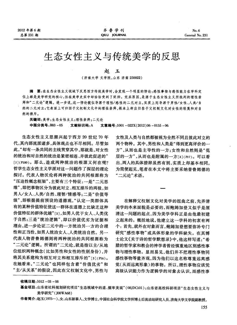 中国新歌声总决赛排名 蒋敦豪夺冠是黑马还是内幕?:im体育部门(图3) im体育官网