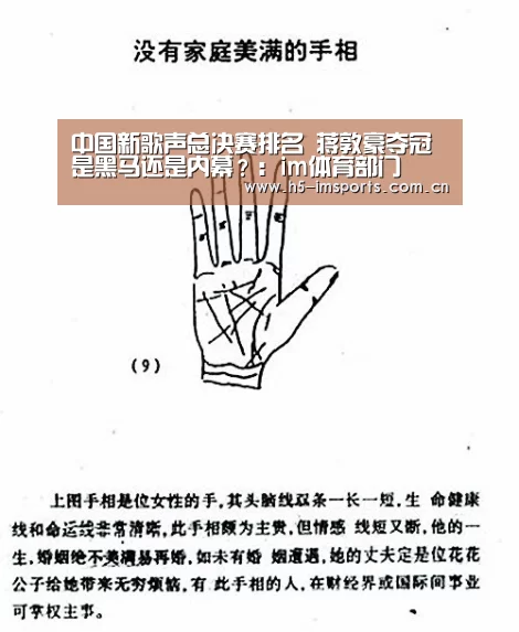 中国新歌声总决赛排名 蒋敦豪夺冠是黑马还是内幕?:im体育部门(图2) im体育官网