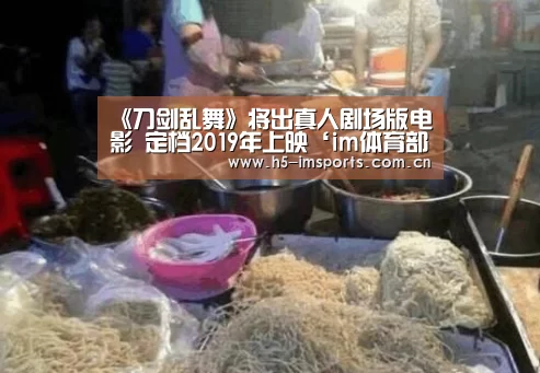 im体育官网
