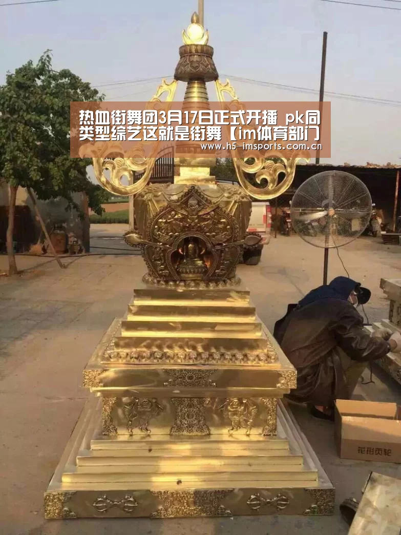 热血街舞团3月17日正式开播 pk同类型综艺这就是街舞【im体育部门】(图1) im体育中心
