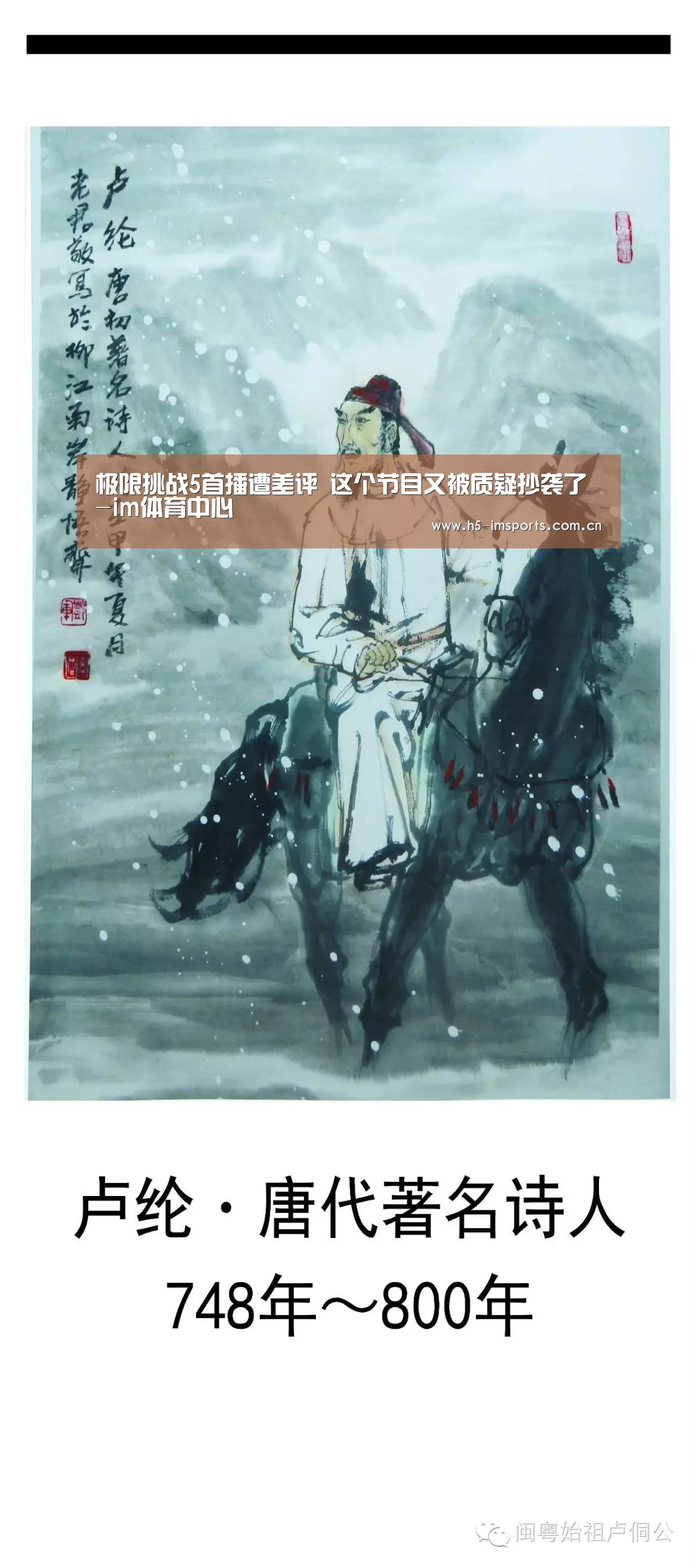 极限挑战5首播遭差评 这个节目又被质疑抄袭了-im体育中心(图1) im体育官网