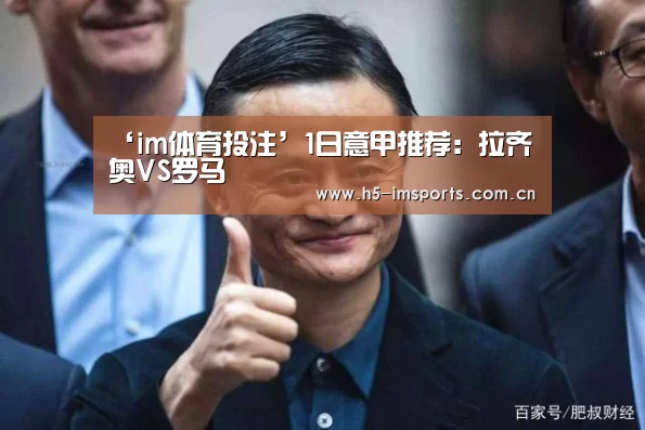 im体育投注