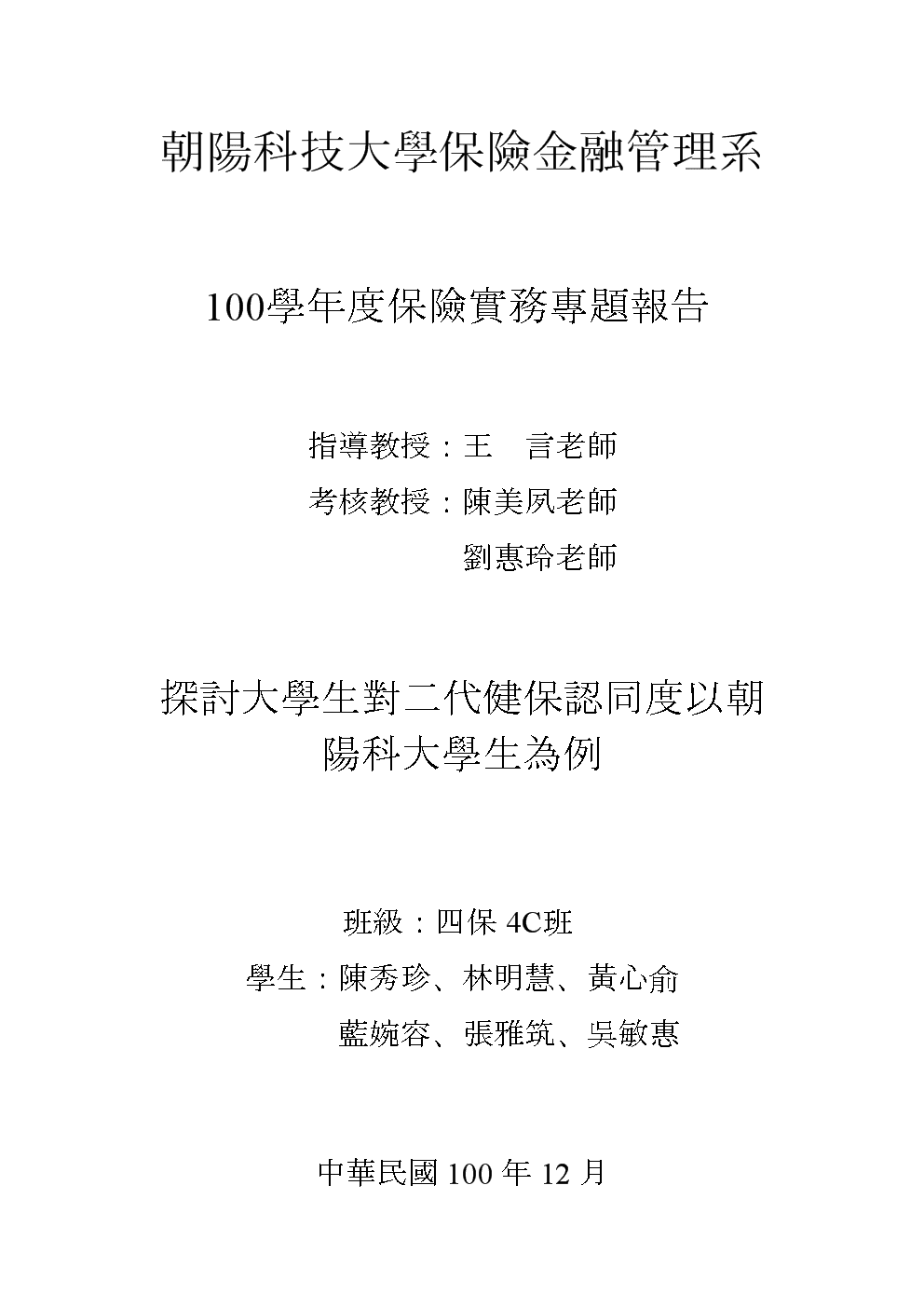 im体育部门
