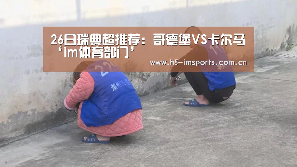 im体育中心