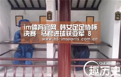 im体育官网