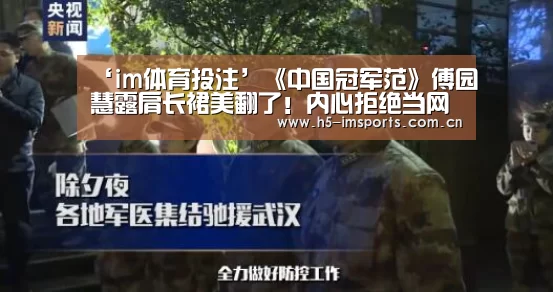 im体育部门