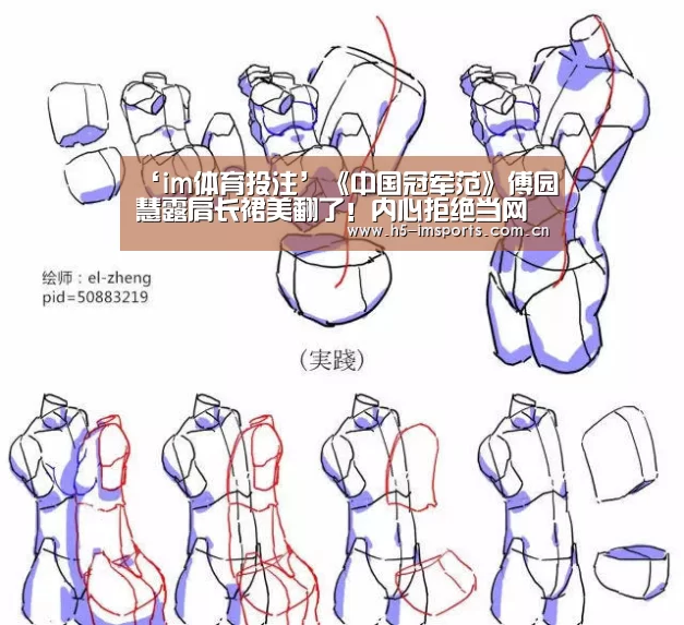 im体育部门