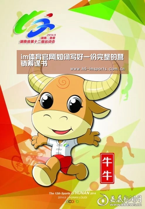 im体育官网