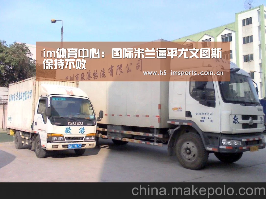 im体育投注