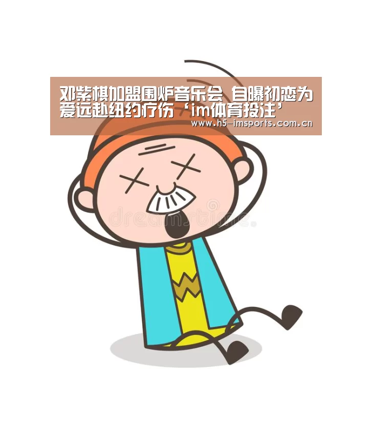 im体育投注