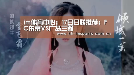 im体育中心