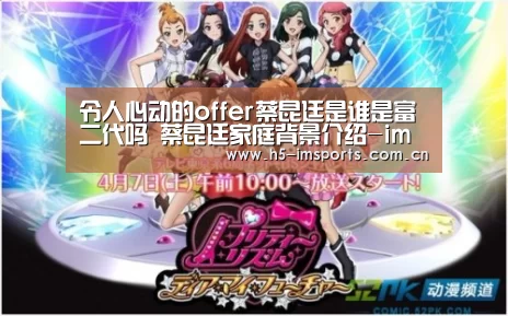 im体育部门
